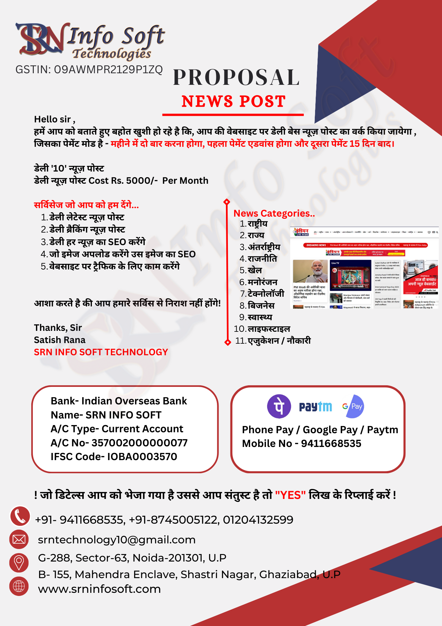 News Post Update Services